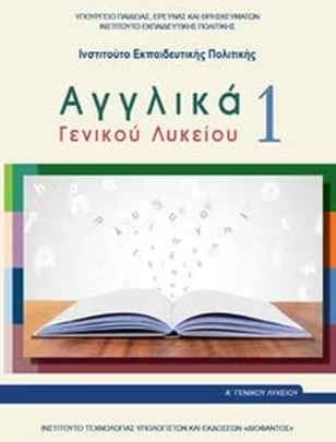 Εικόνα επιλογής